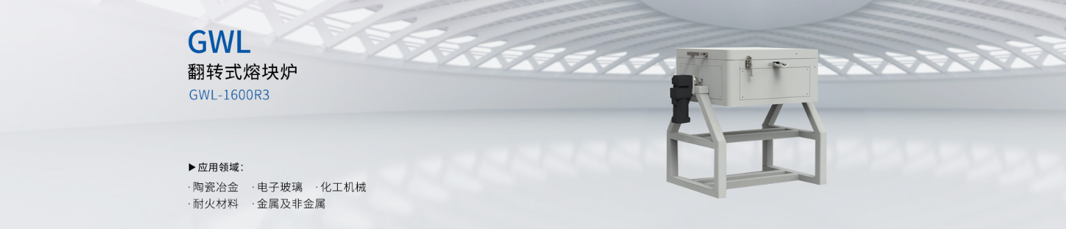 倾倒式熔炼炉